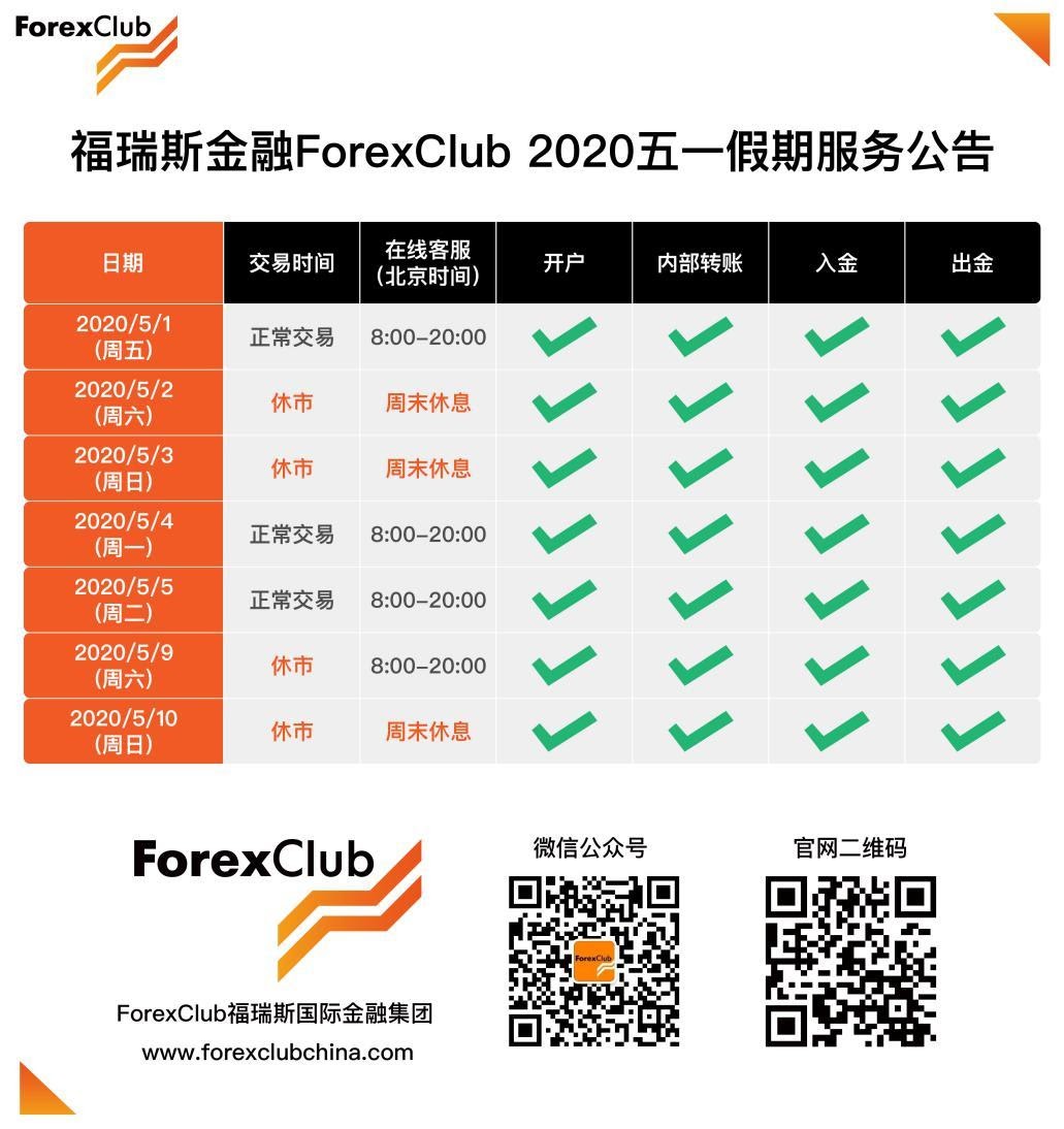 假期公告
